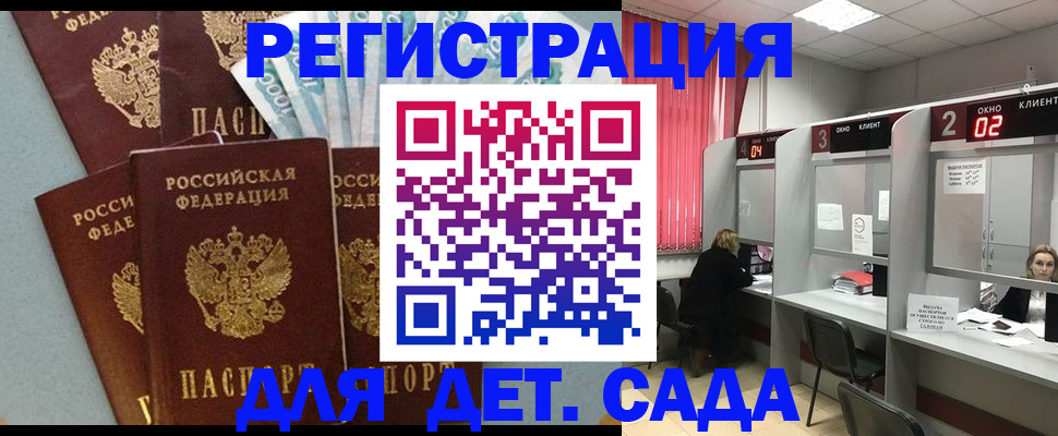 прописка регистрация в Тереке