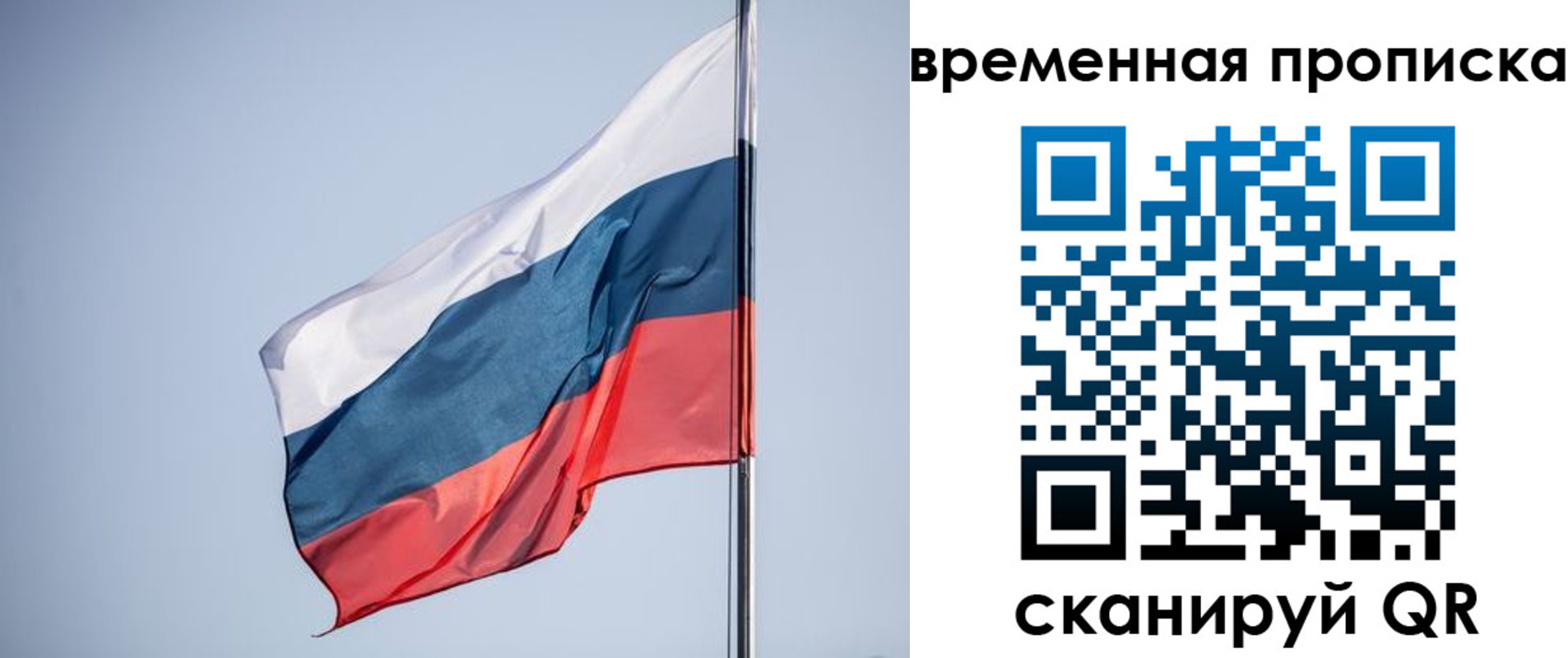 временная регистрация для всех в Тереке