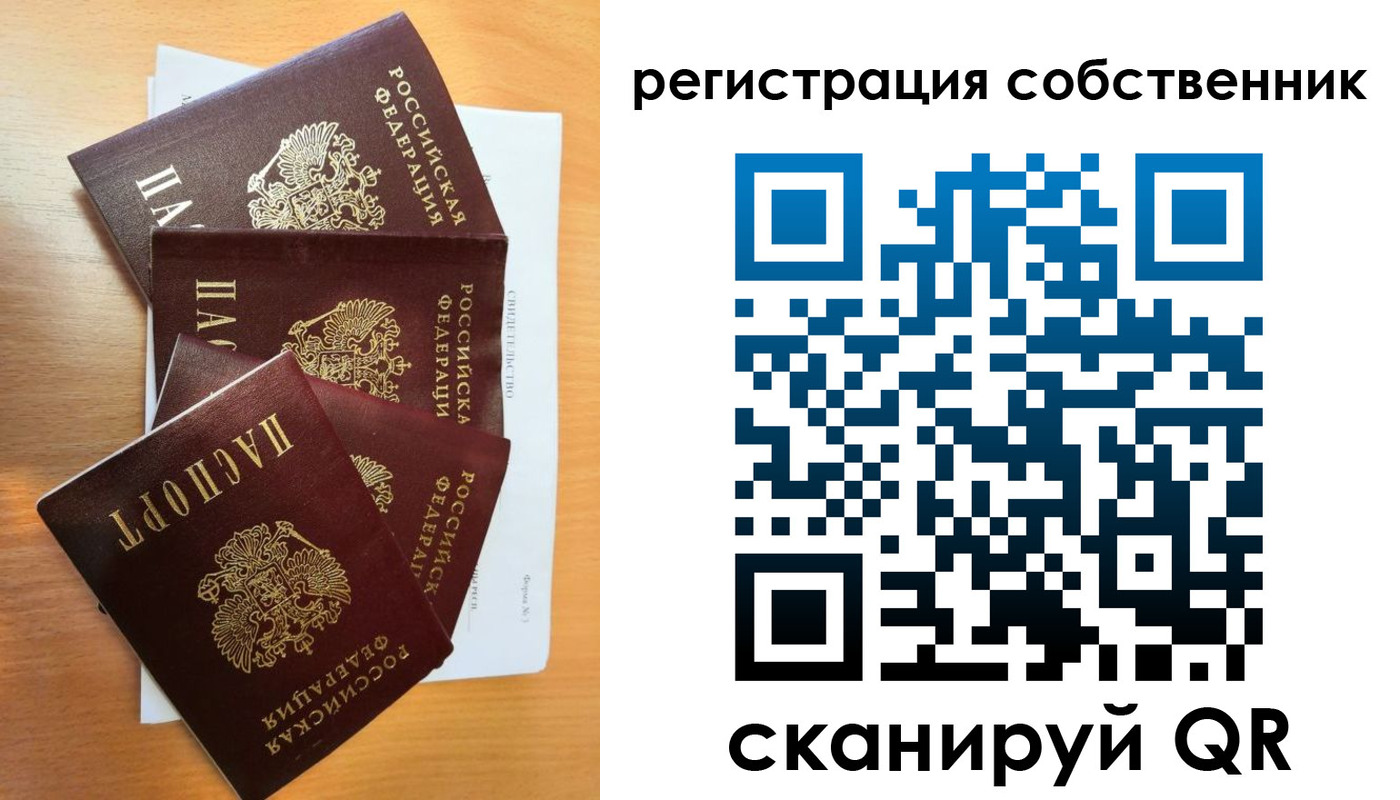 прописка паспорт в Тереке