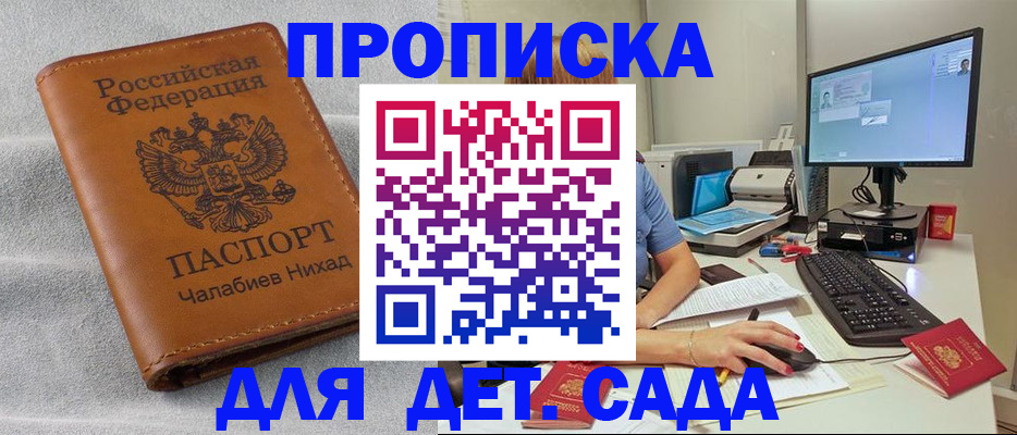 найти адрес прописки в Тереке