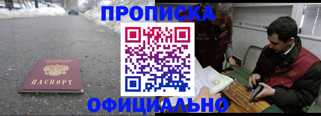 прописка для военкомата в Тереке