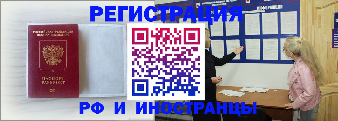 прописка иностранных граждан в Тереке