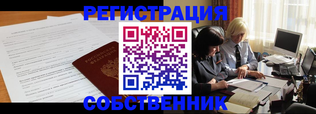 прописка для кредита в Тереке