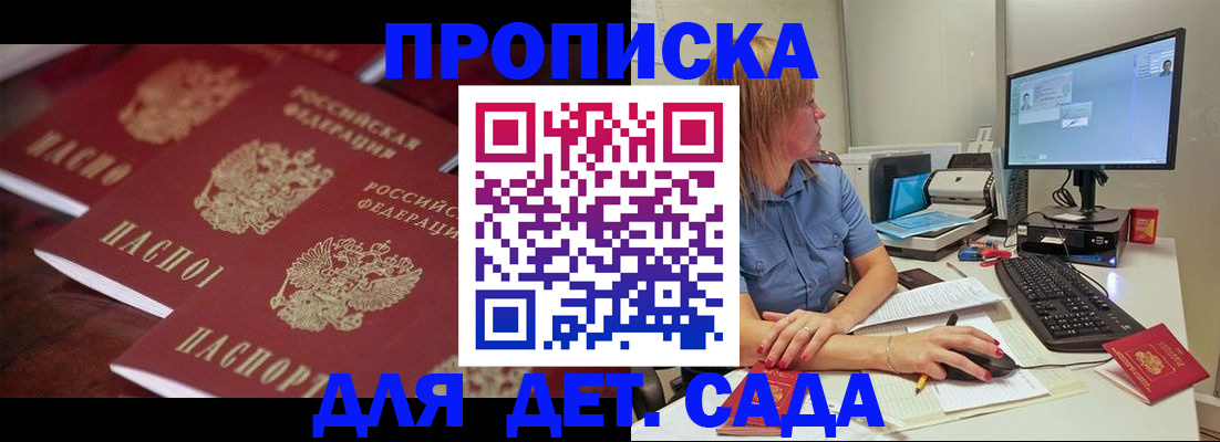 временная регистрация в Тереке