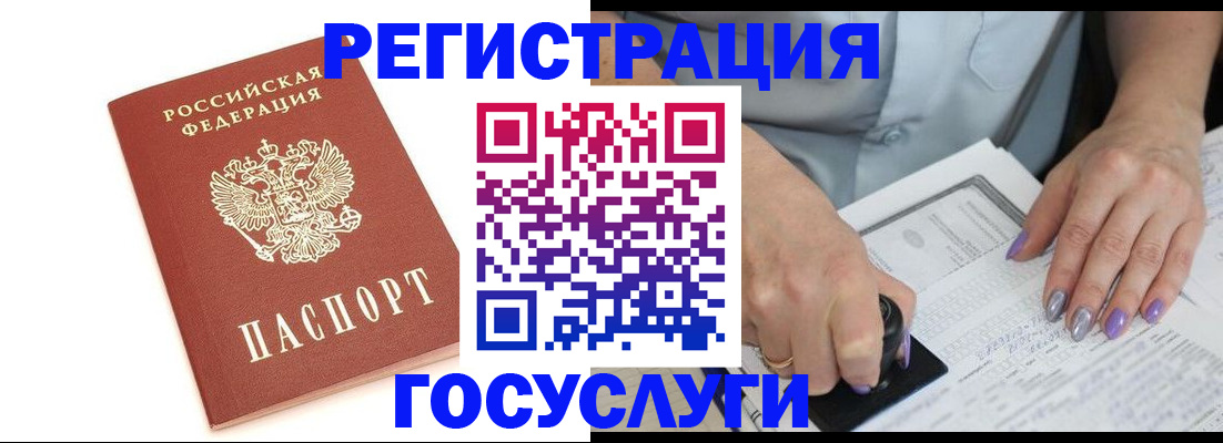 прописка в квартире в Тереке