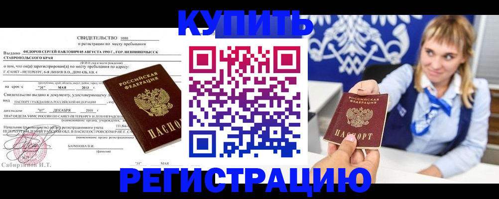 временная регистрация госуслуги в Тереке