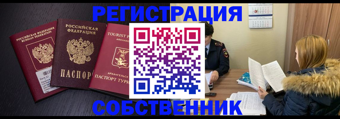 регистрация для школы в Тереке