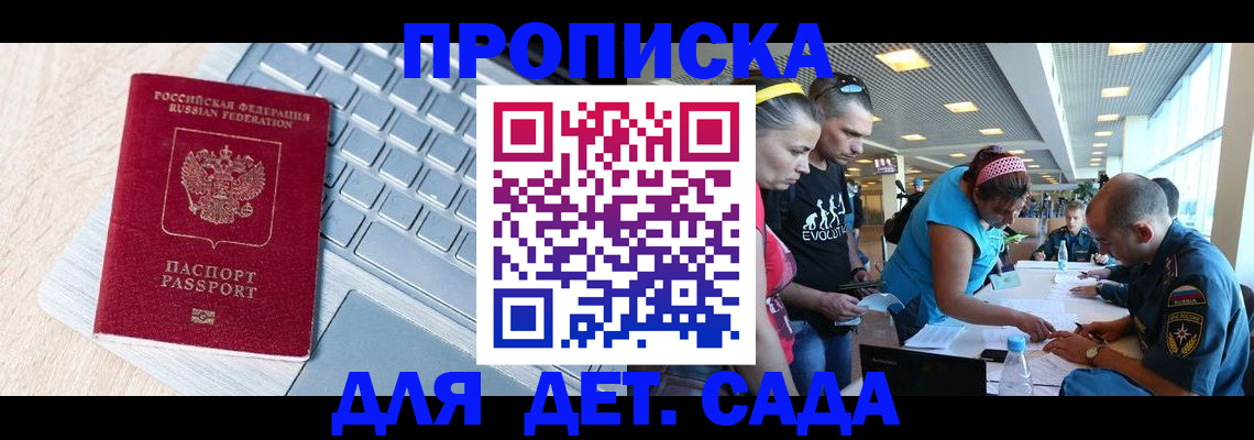 прописка иностранных граждан в Тереке