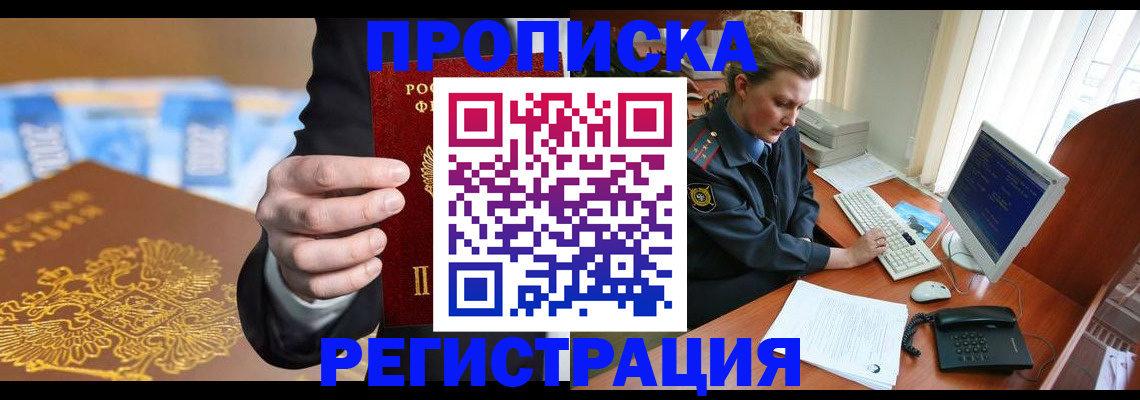 регистрация в Тереке